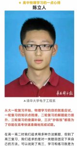 ​从成都七中走出的学霸陈立人，在美国家中将妻子活活打死？