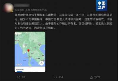 ​中科院博士还原被骗至缅甸经历：如何被骗？又是怎么获救的？