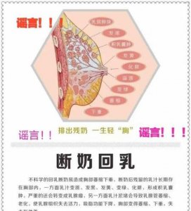 ​断了奶有必要排残奶吗(断奶后需不需要排残奶)