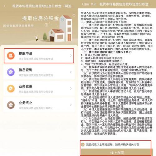 上海公积金怎么提取出来(上海公积金封存后怎么异地提取)-第2张图片-