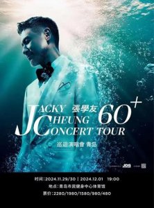 ​连开三天！张学友演唱会出行攻略赶紧码住！