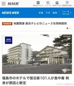 ​日本发生生鱼片中毒事件，生鱼片真的安全吗