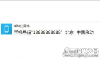 ​世界上最贵的手机号，18888888888被拍1.2亿乃谣传(最贵2800万)