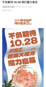 ​成都市最新开业的购物中心（成都将新开一波购物中心）