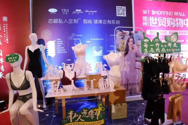 内衣视界广州内衣展 剑指中原(84)