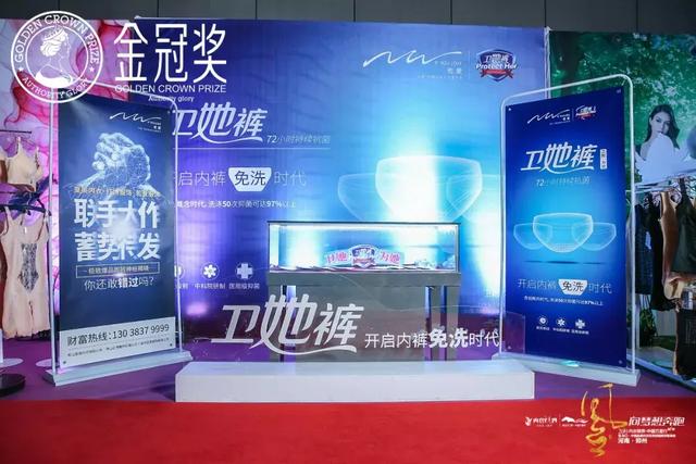 内衣视界广州内衣展 剑指中原(69)