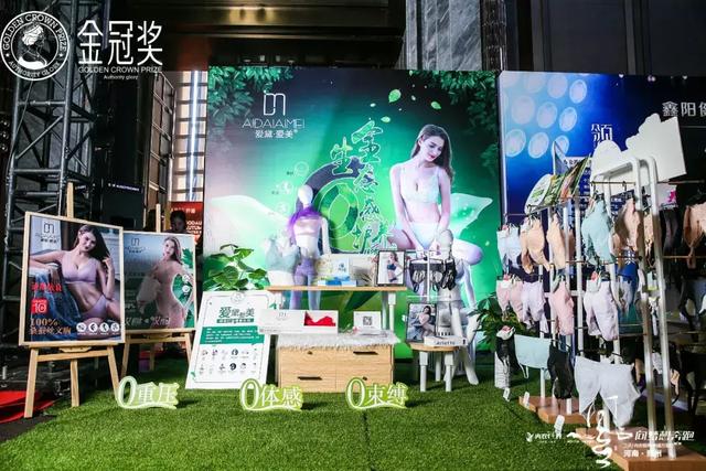 内衣视界广州内衣展 剑指中原(88)