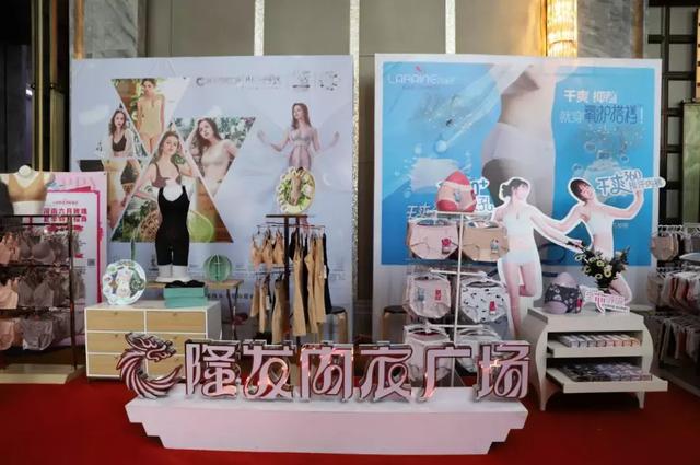 内衣视界广州内衣展 剑指中原(82)