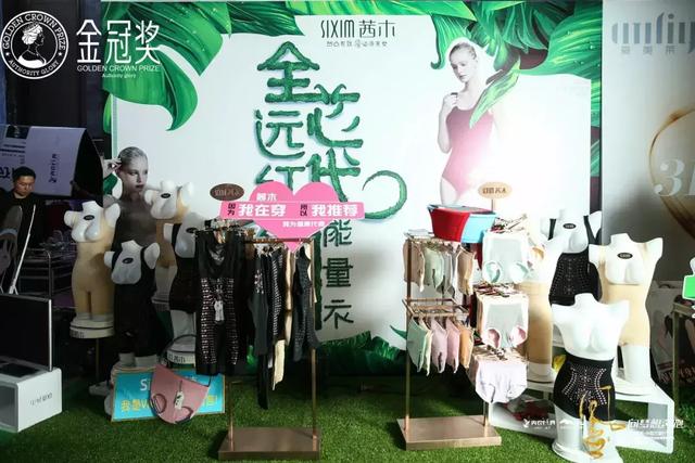 内衣视界广州内衣展 剑指中原(61)