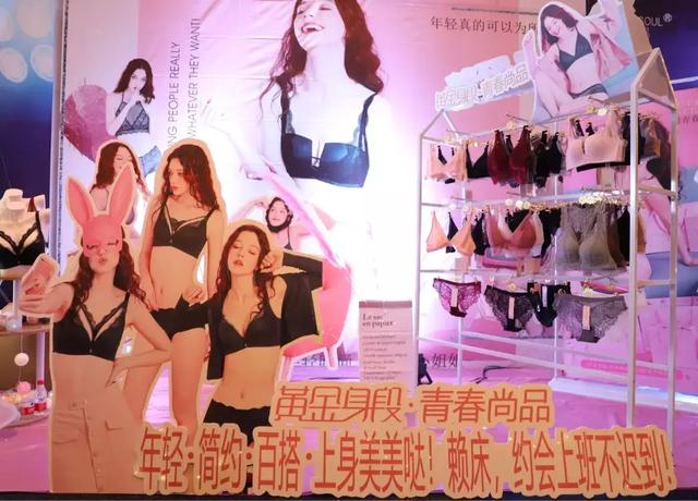 内衣视界广州内衣展 剑指中原(26)