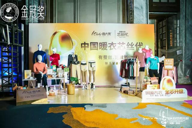 内衣视界广州内衣展 剑指中原(6)