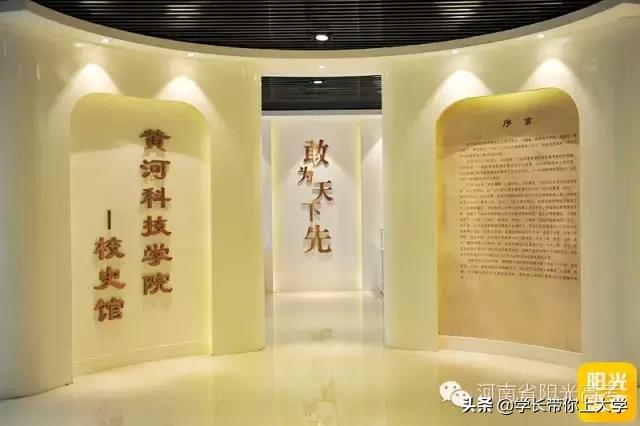 河南郑州黄河科技学院简介（河南高校大探访）(79)