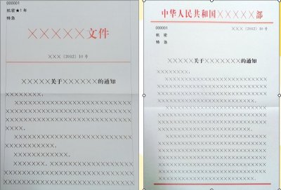 ​最新实用标准公文格式（全）