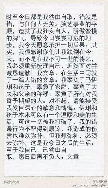 结婚11年，出轨后5年，马伊琍你终于跟文章离婚了！
