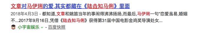 结婚11年，出轨后5年，马伊琍你终于跟文章离婚了！