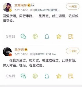 ​结婚11年，出轨后5年，马伊琍你终于跟文章离婚了！