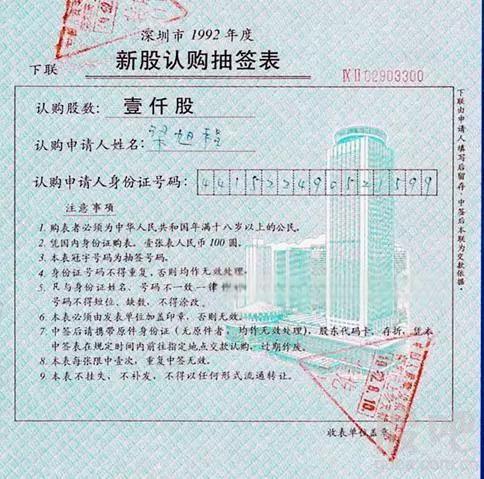 A股那些让人瞠目结舌的疯狂往事！-