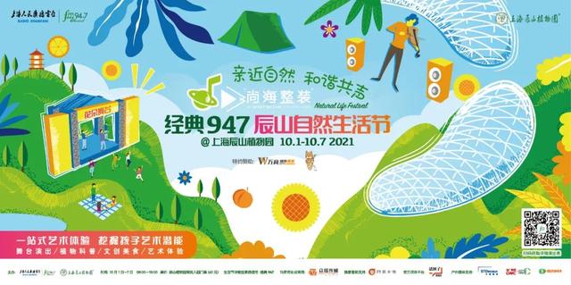 初夏辰山旅游攻略（辰山自然生活节）(1)