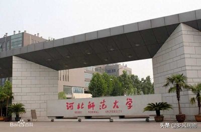 ​河北地质大学教务系统登录(您听说过河北地质大学吗？)