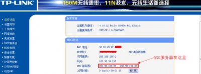 ​如何用两个无线路由器进行桥接