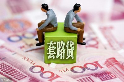 ​陷入套路贷报警有用吗？套路贷立案判刑标准是怎样的?