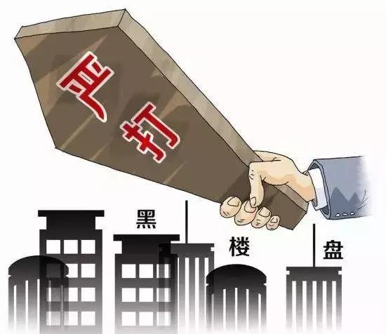 石家庄买房图便宜落入圈套（石家庄人千万别买这个楼盘）(1)