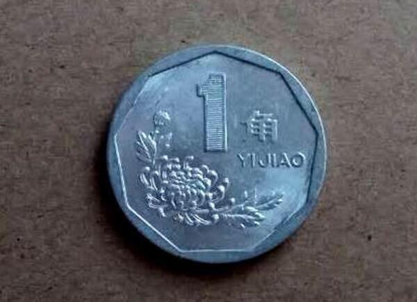 常用的一角钱硬币总有3个版本，如果是最早期版本，价值高达5万元