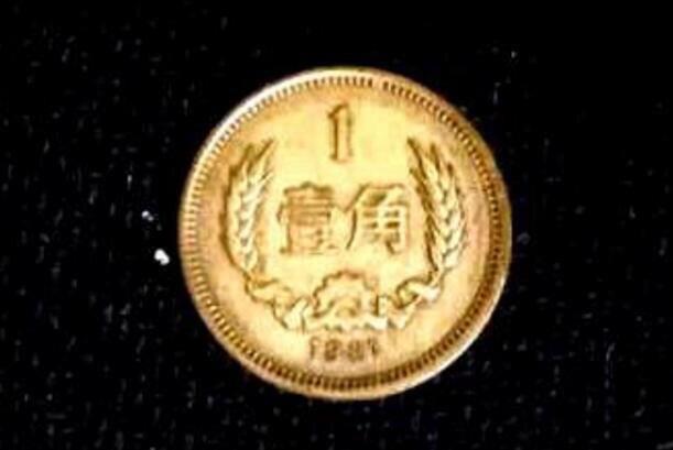 常用的一角钱硬币总有3个版本，如果是最早期版本，价值高达5万元