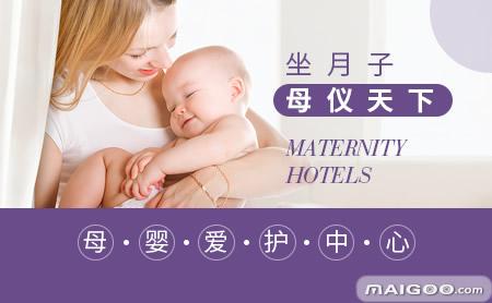 武汉好的月子中心在哪里（盘点十大月子中心）(9)