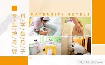 武汉好的月子中心在哪里（盘点十大月子中心）(6)