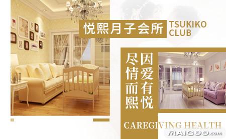 武汉好的月子中心在哪里（盘点十大月子中心）(8)