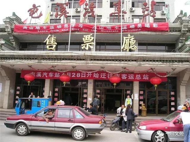 屯溪汽车站在市区吗（屯溪汽车站变迁记）(4)