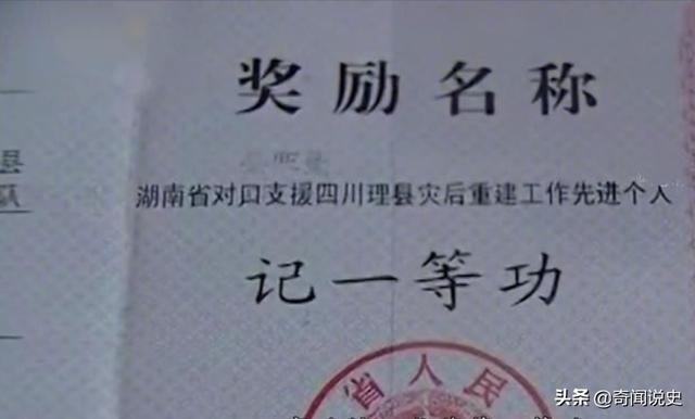 汶川地震事件的英雄人物（故事:抗震英雄受重伤）(5)