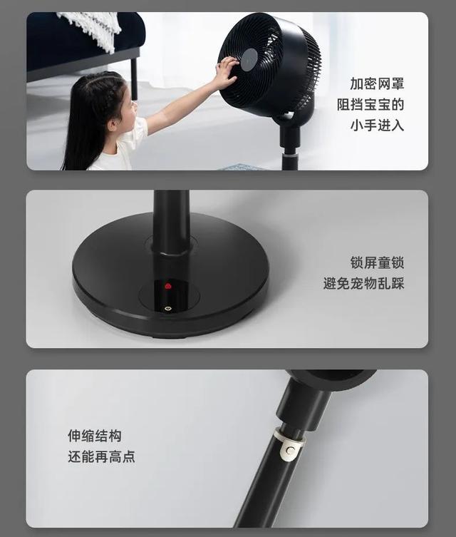 贝昂声控风扇说明书（贝昂智能声控循环风扇）(14)