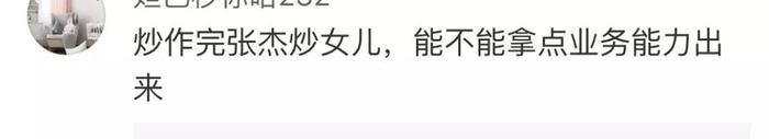 扒叔大爆料:谢娜张杰的料?邱泽靠唐嫣上位?小S被婆家看不起?钟楚曦全靠后台?