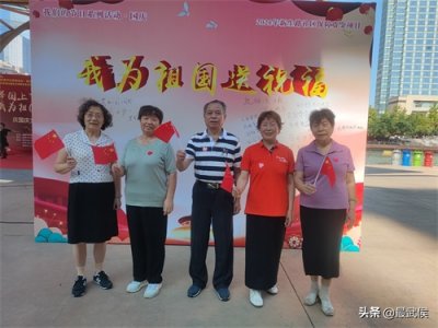 ​我与祖国同岁 我为祖国送祝福