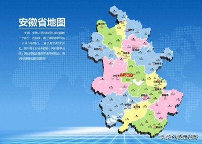 ​安徽省16个市级，你们都在哪里？