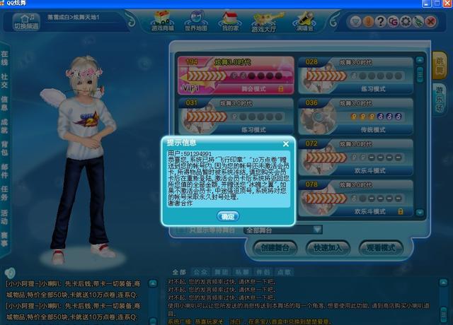 马化腾说我们做的是有温度的游戏（网游是精神鸦片）(6)