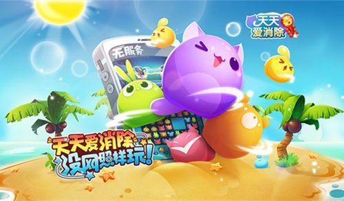 马化腾说我们做的是有温度的游戏（网游是精神鸦片）(10)