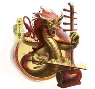 ​龙生九子，音乐狂热，尊贵象征——神话中的囚牛