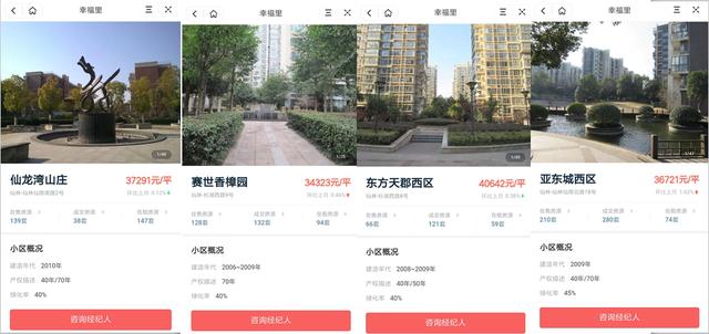 南京仙林值得买的房子(南京最宜居区域仙林楼市详细购房指南)(28)