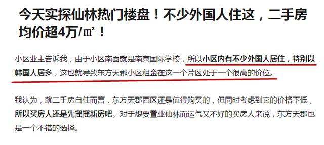 南京仙林值得买的房子(南京最宜居区域仙林楼市详细购房指南)(47)