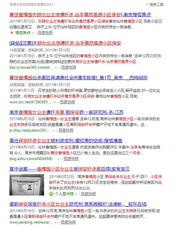 南京仙林值得买的房子(南京最宜居区域仙林楼市详细购房指南)(60)