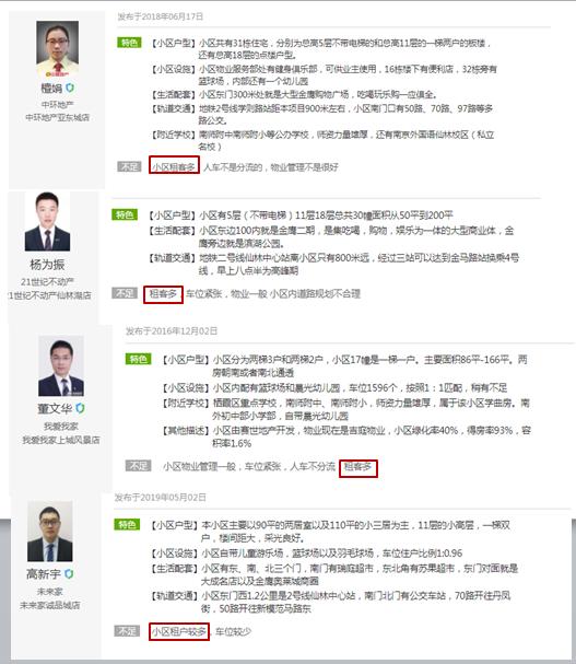 南京仙林值得买的房子(南京最宜居区域仙林楼市详细购房指南)(64)