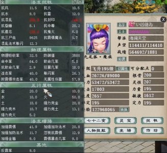 ​大话西游2时代之选万金油女魔！三套神装躺平江湖路