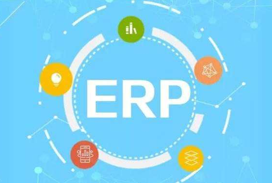 免费的跨境电商erp有那些?erp是什么意思?