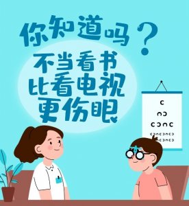 ​看书比看电视更伤眼？有个护眼秘诀你知道吗？