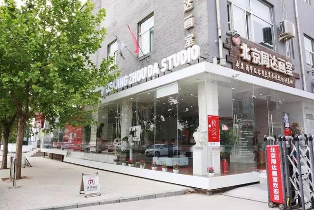 北京比较好的画室排名（北京十大画室排名哪家好）(1)