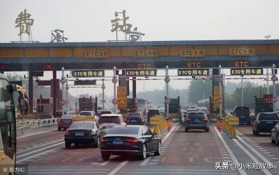 ​取消省界收费站？不收费？你也别高兴得太早！