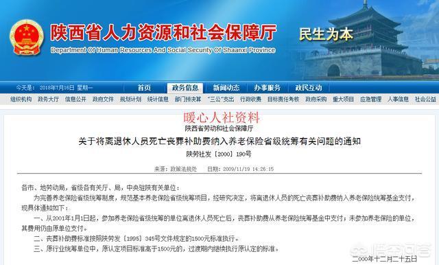 养老保险交了20年,现在个人帐户有3万 退休能领多少养老金?